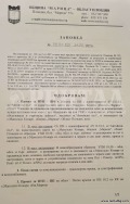 Продава ПАРЦЕЛ, област Пловдив, магистрала Тракия • 84084 € • 89981231 — Holmes.bg