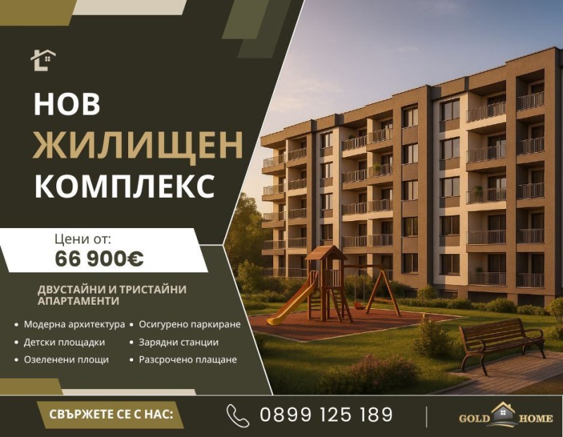 Til salgs  1 soverom Plovdiv , Hristo Smirnenski , 57 kvm | 86650241