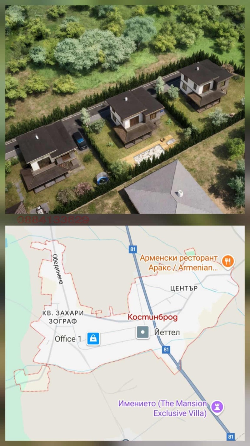 Продава КЪЩА, гр. Костинброд, област София област, снимка 8 - Къщи - 52651319