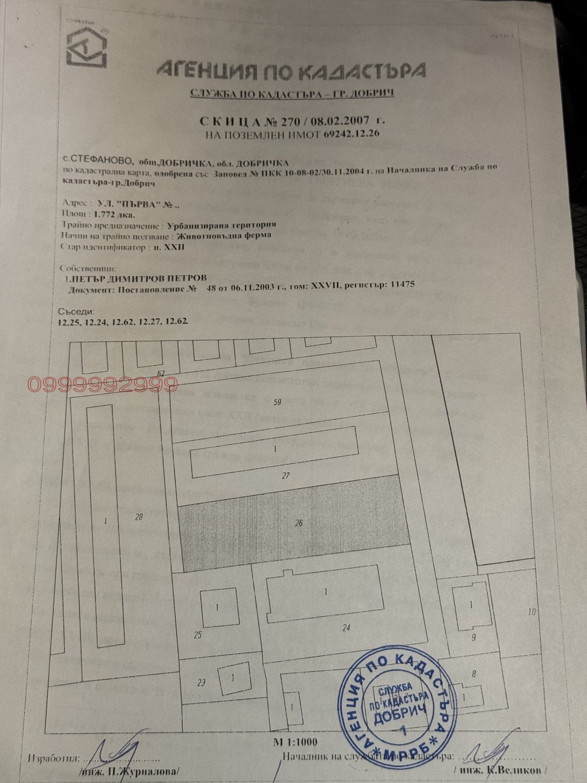Продава ПРОМ. ПОМЕЩЕНИЕ, гр. Варна, Западна промишлена зона, снимка 6 - Производствени сгради - 54977474