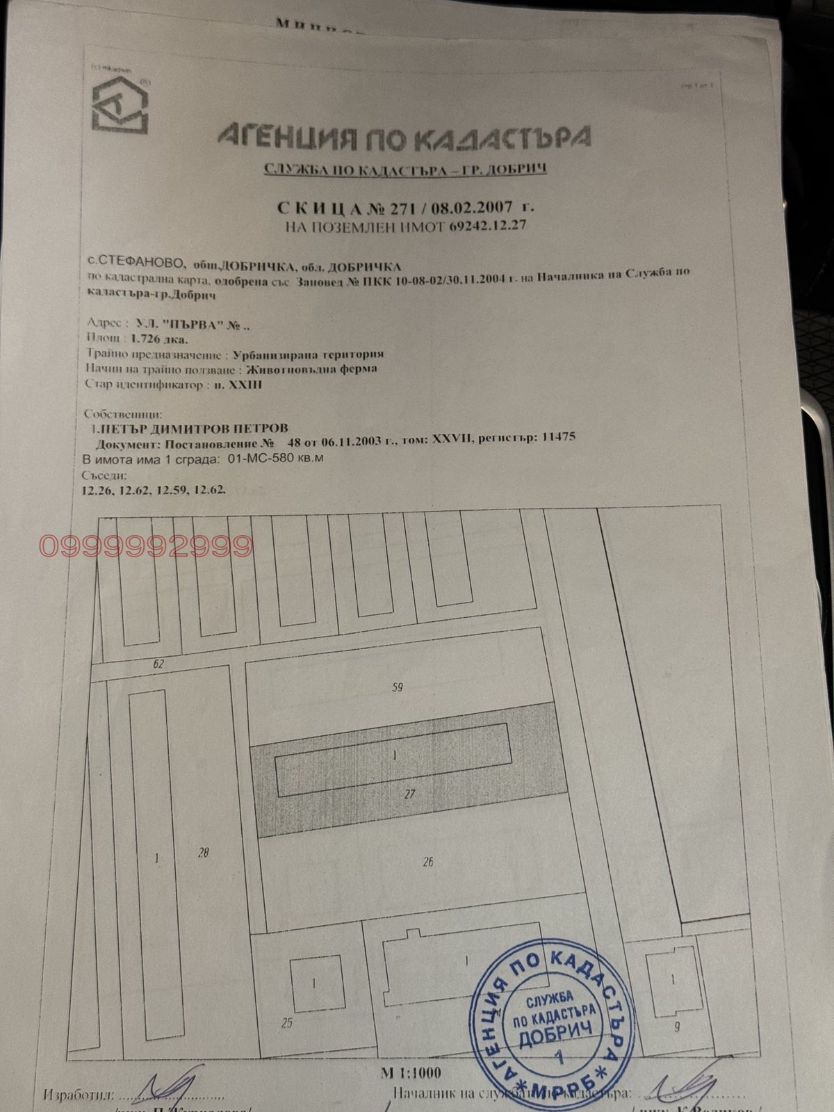 Продава ПРОМ. ПОМЕЩЕНИЕ, гр. Варна, Западна промишлена зона, снимка 5 - Производствени сгради - 54977474