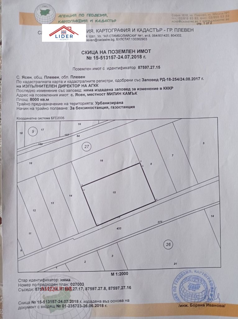 Продава ПАРЦЕЛ, област Плевен, с. Ясен • 97000 € • 49945600 — Holmes.bg