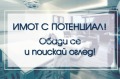 Продава КЪЩА, гр. Варна, Колхозен пазар, снимка 2