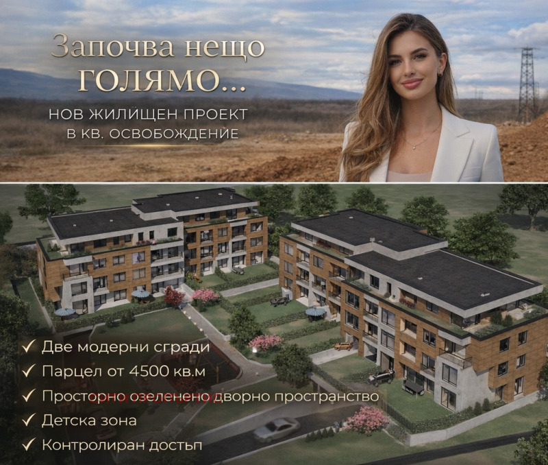 Продава 3-СТАЕН в град Благоевград, Освобождение - 104 кв.м / 106 051 € » 207 417.73 лв., СИТИ ПРОПЪРТИС