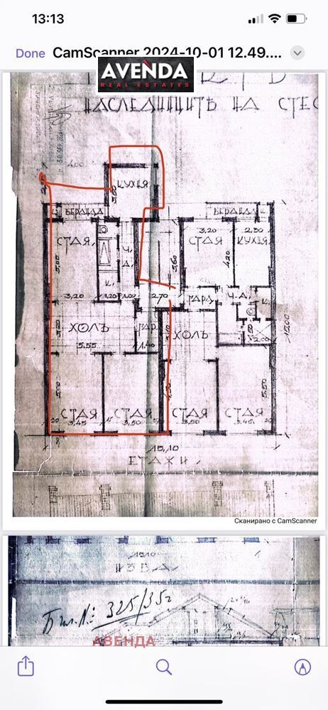 Продава  4-стаен град София , Център , 112 кв.м | 23265883 - изображение [6]