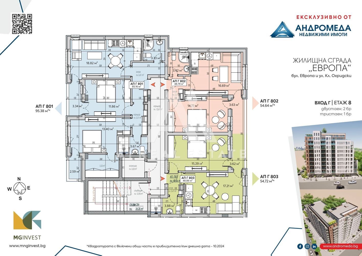 Продава 2-СТАЕН, гр. Плевен, Широк център, снимка 2 - Апартаменти - 51177419