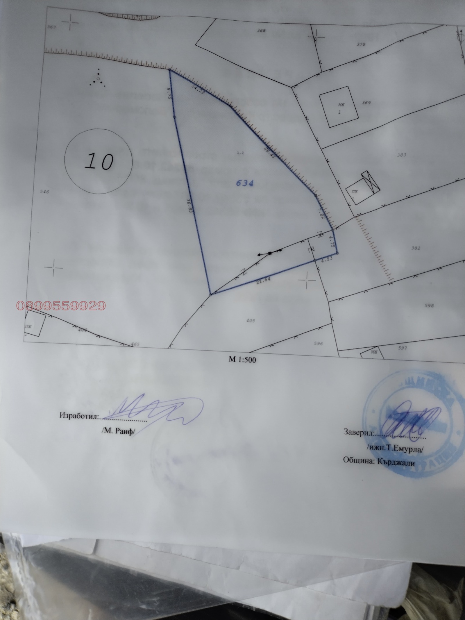 Продава ПАРЦЕЛ, гр. Кърджали, Прилепци