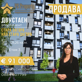 1 slaapkamer Ajazmoto, Stara Zagora