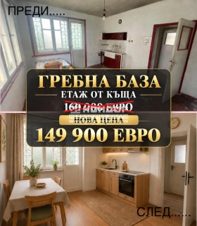 Продава  3-стаен, град Пловдив