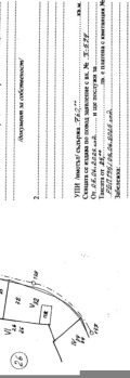 Продава ПАРЦЕЛ, с. Косача, област Перник, снимка 2
