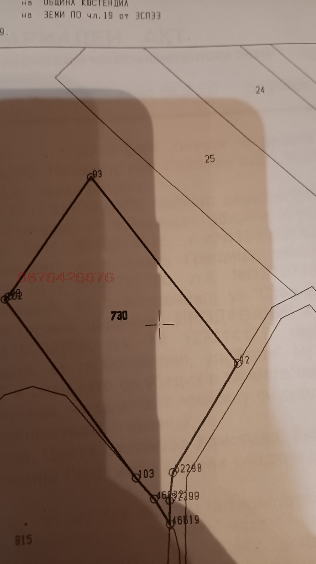 Продава ЗЕМЕДЕЛСКА ЗЕМЯ, с. Лелинци, област Кюстендил, снимка 3 - Земеделска земя - 53954574