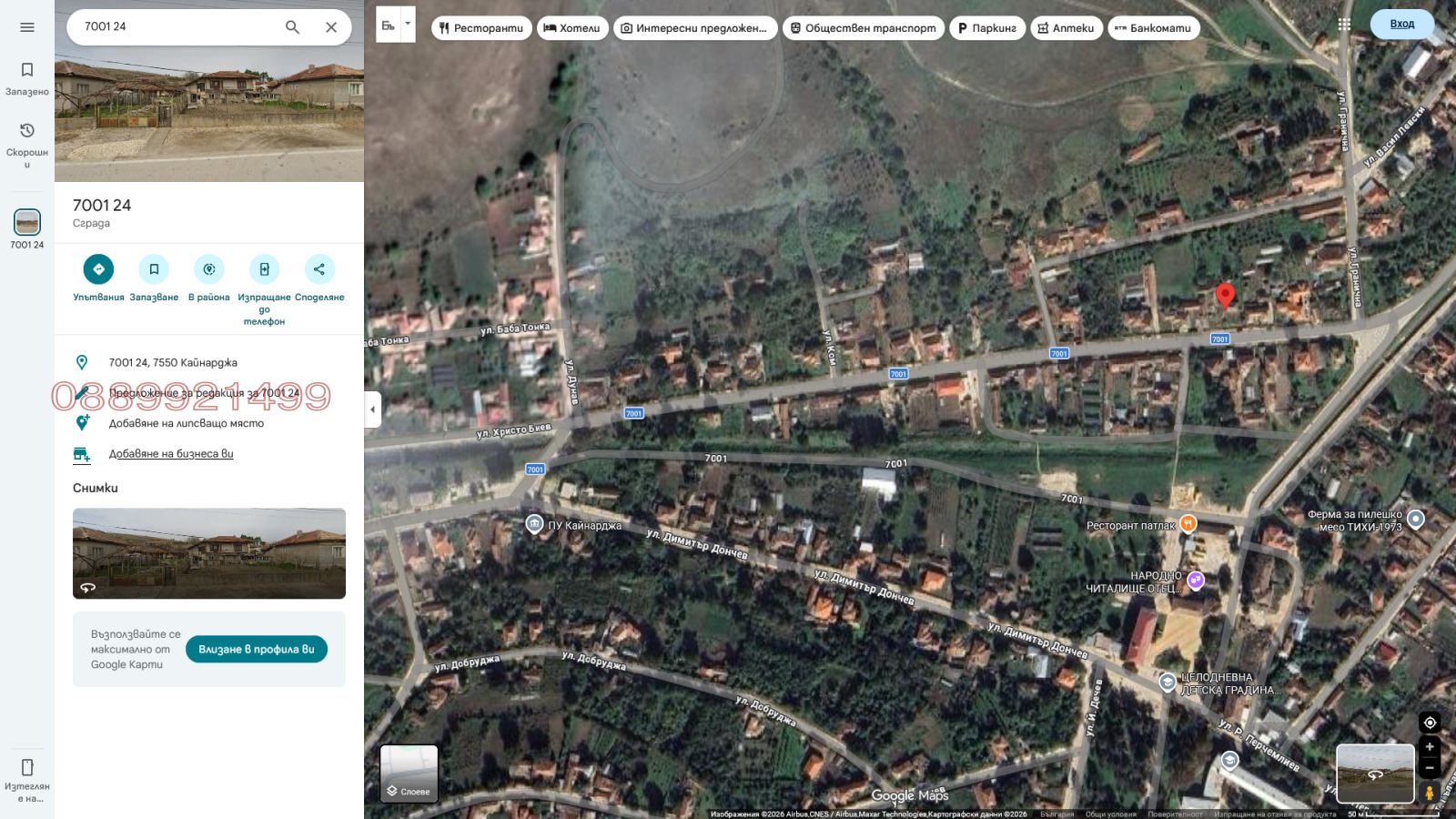 ������� ���� | Imot.bg � ����������� 2