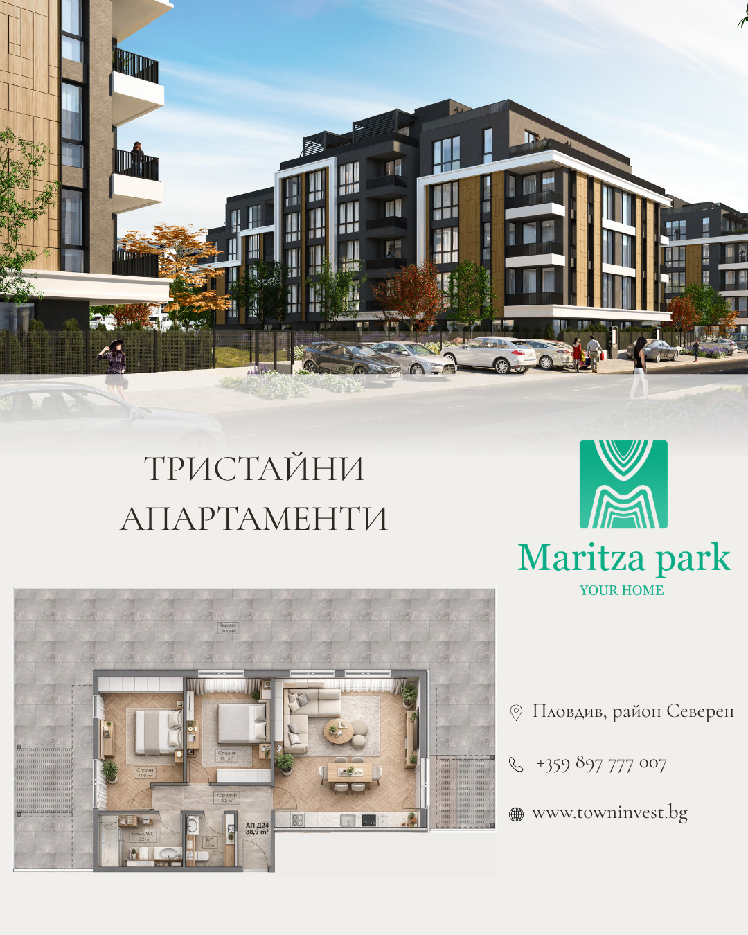 Продава 3-СТАЕН, гр. Пловдив, Кършияка
