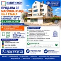 Продава КЪЩА, гр. Нова Загора, област Сливен, снимка 1