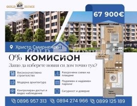 1 soverom Hristo Smirnenski, Plovdiv