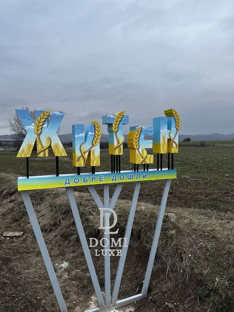 Продава КЪЩА, гр. София, с. Житен