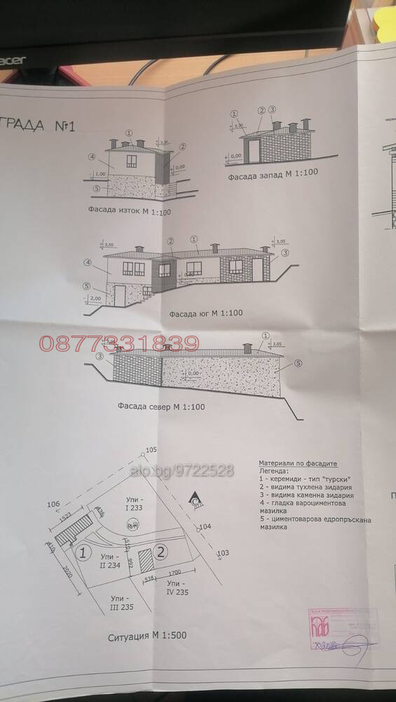 Продава ВИЛА, с. Колю Мариново, област Стара Загора, снимка 2 - Вили - 48130734