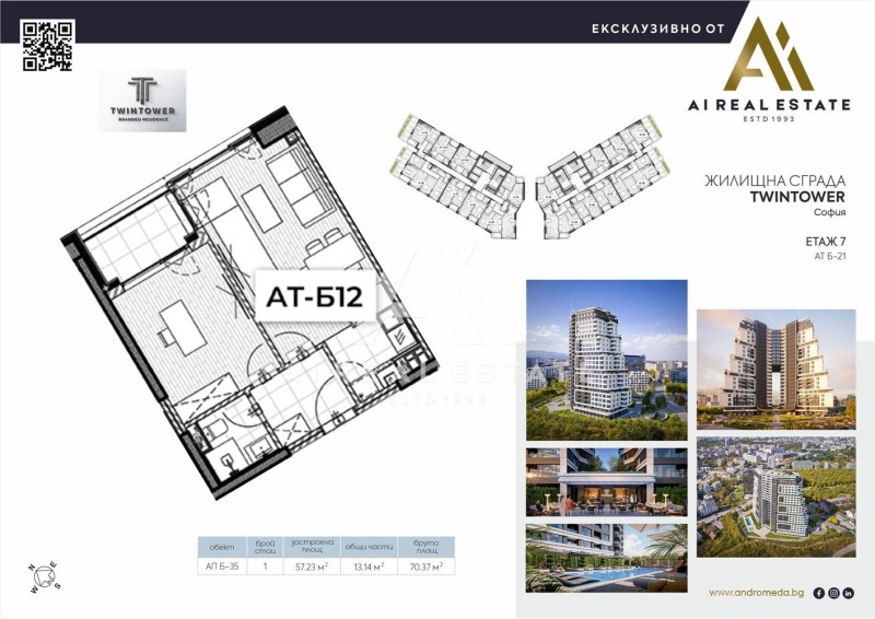 À venda  1 quarto Sofia , Krastova vada , 70 m² | 15184186