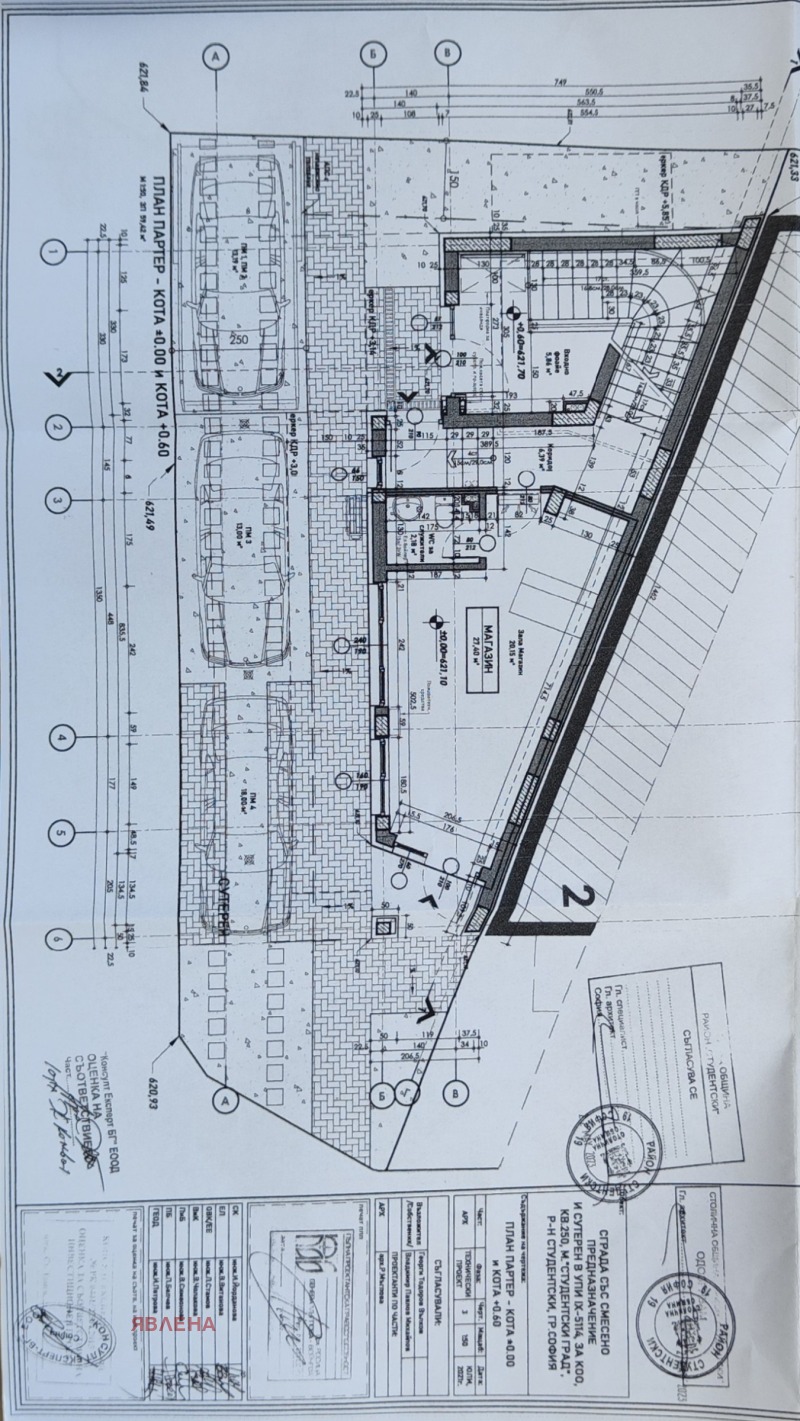 Продава ЗАВЕДЕНИЕ, гр. София, Студентски град, снимка 11 - Заведения - 52704275