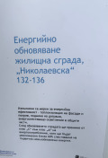 Продава 2-СТАЕН, гр. Габрово, Център, снимка 5