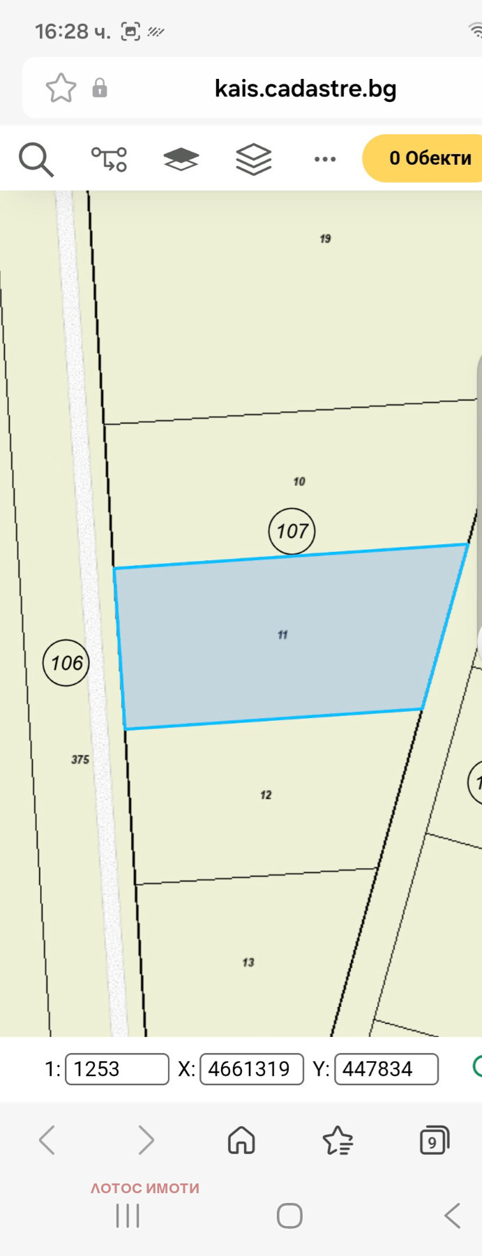 Продава ЗЕМЕДЕЛСКА ЗЕМЯ, с. Катуница, област Пловдив