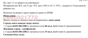 ������� ���� | Imot.bg � ����� ������ 7