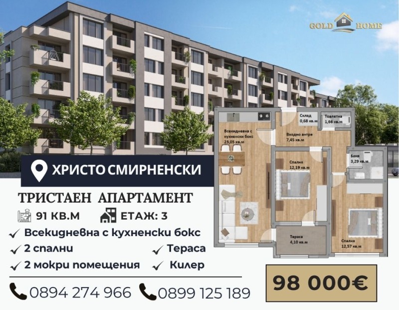Til salg  2 soveværelser Plovdiv , Hristo Smirnenski , 91 kvm | 30663547