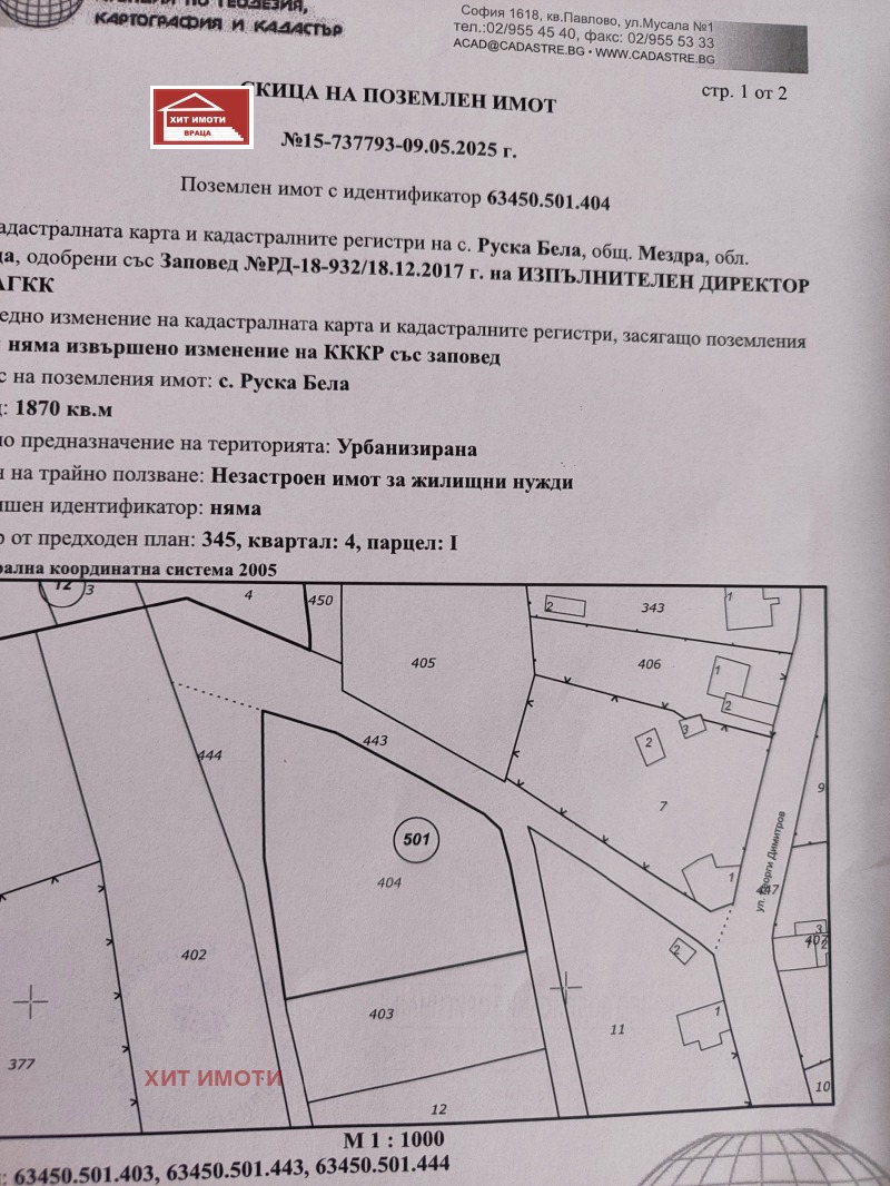 In vendita  Complotto regione Vratsa , Ruska Bela , 1870 mq | 19724549