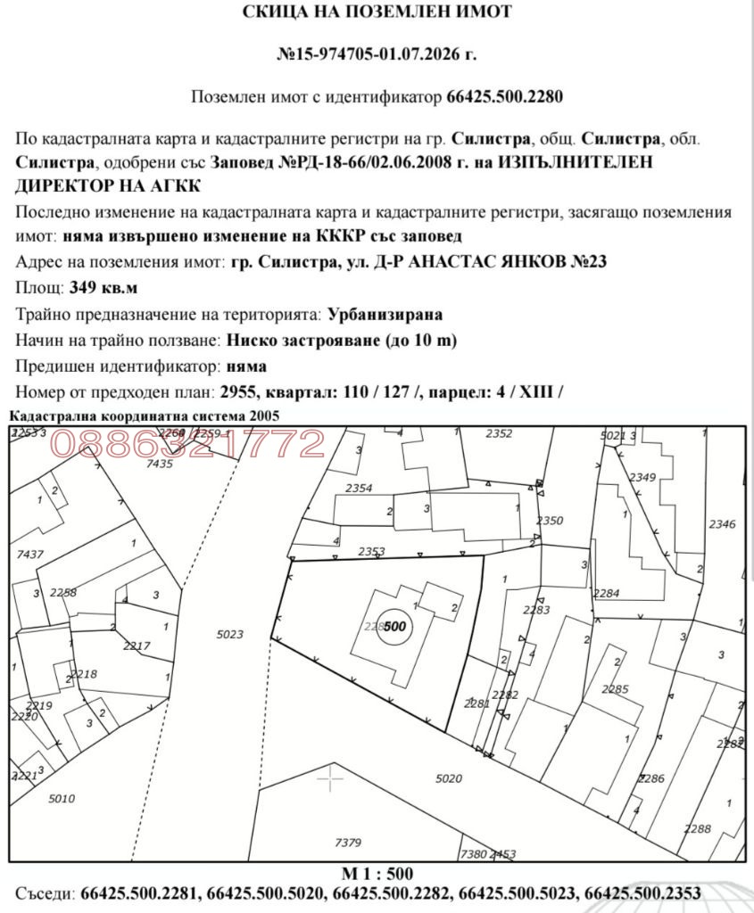 Продава КЪЩА, гр. Силистра, Център, снимка 6 - Къщи - 55732332