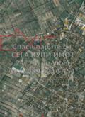 Продава ПАРЦЕЛ, област Пловдив, с. Брестник • 53000 € / 103658.99 лв. • 53460810 5