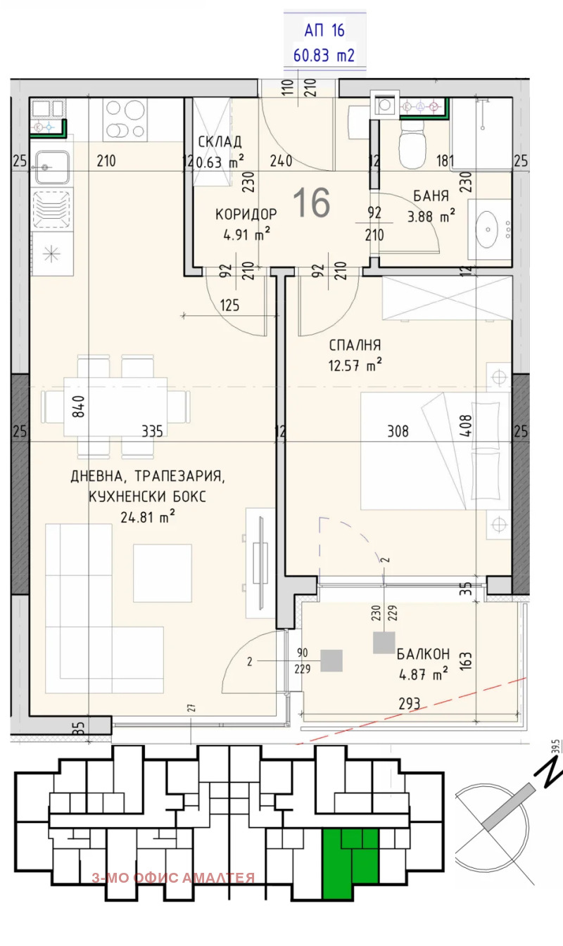 Продава 2-СТАЕН в град София, Малинова долина - 70 кв.м / 154 675 € » 302 518.01 лв., 3-МО ОФИС АМАЛТЕЯ