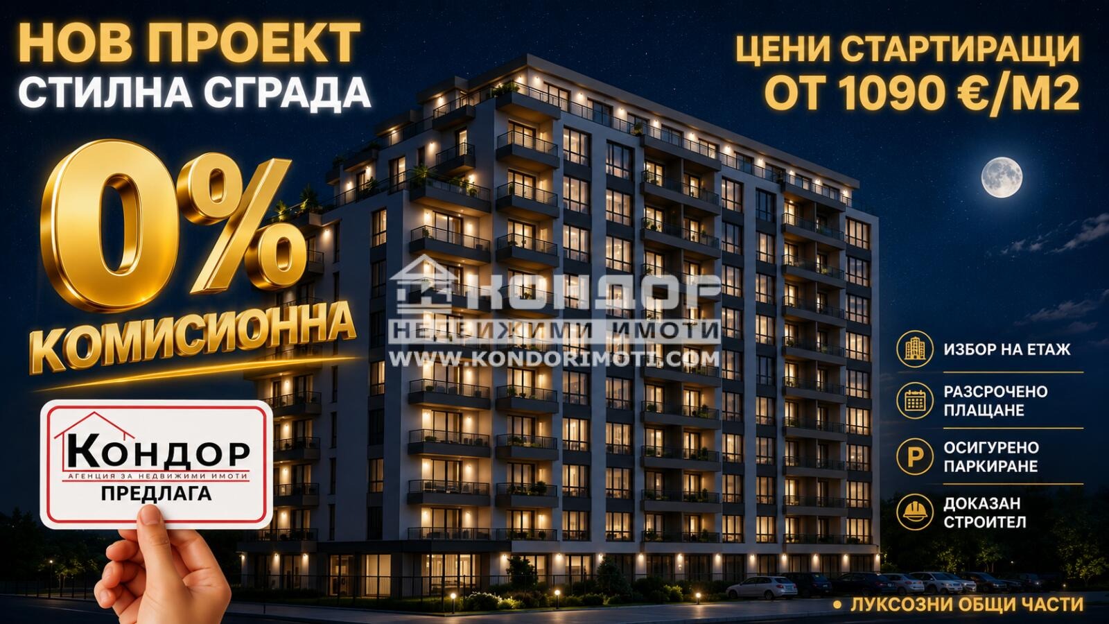 ������� 2-����� | Imot.bg � ����������� 1