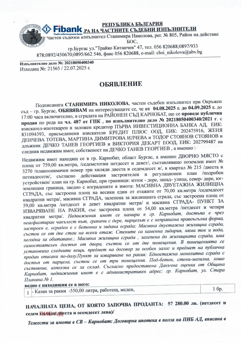 Zu verkaufen  Industriegebäude region Burgas , Karnobat , 759 qm | 41037449 - Bild [6]