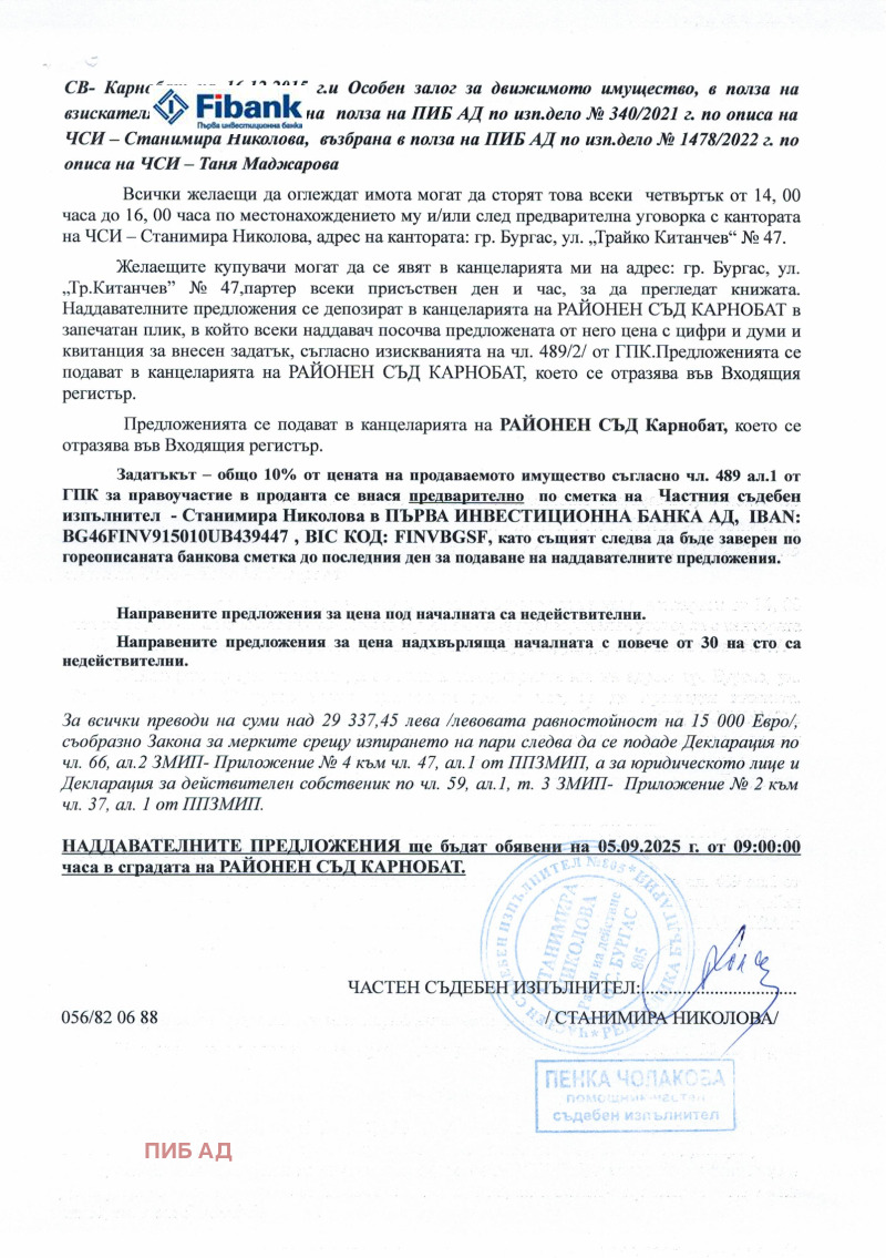 Zu verkaufen  Industriegebäude region Burgas , Karnobat , 759 qm | 41037449 - Bild [7]