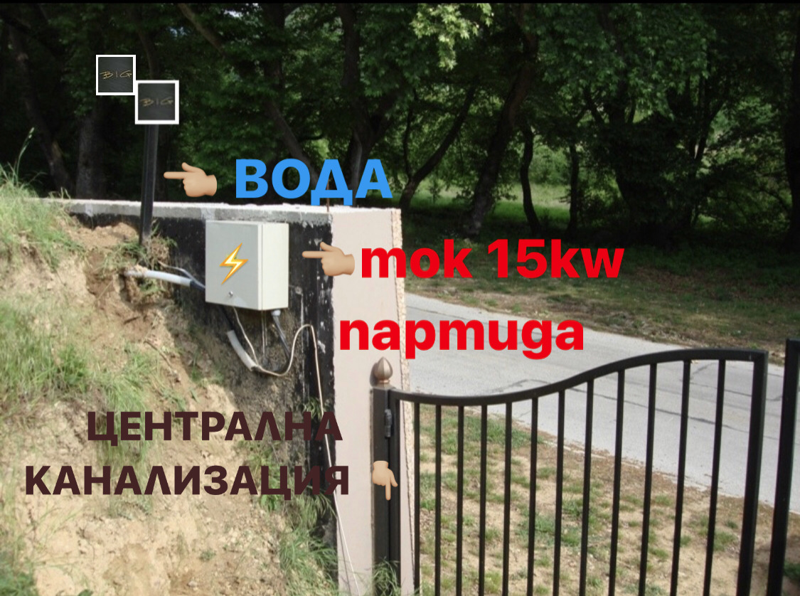 Продава ПАРЦЕЛ | Imot.bg — изображение 4