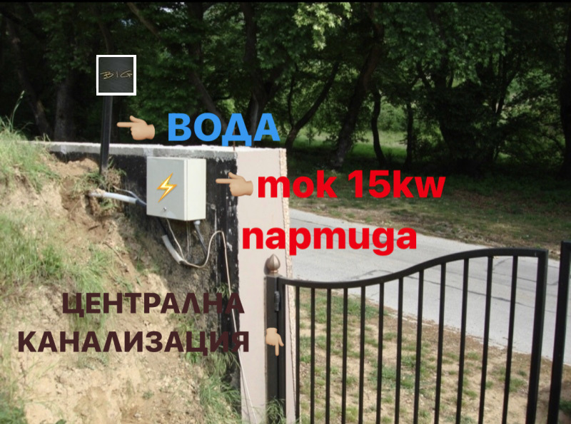 Продава  Парцел област Благоевград , гр. Кресна , 3856 кв.м | 17153683 - изображение [4]