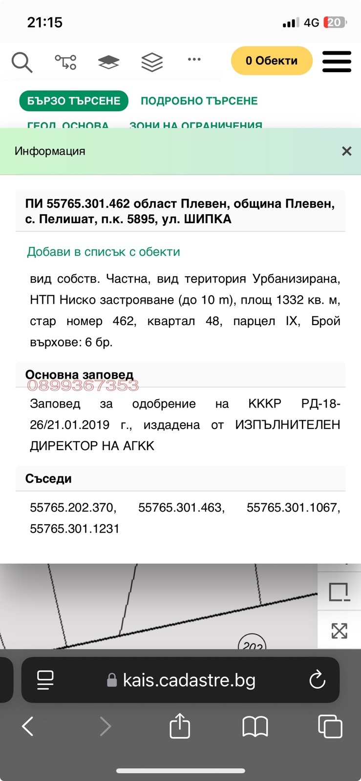 Til salgs  Plott region Pleven , Pelisjat , 1332 kvm | 70352529 - bilde [4]
