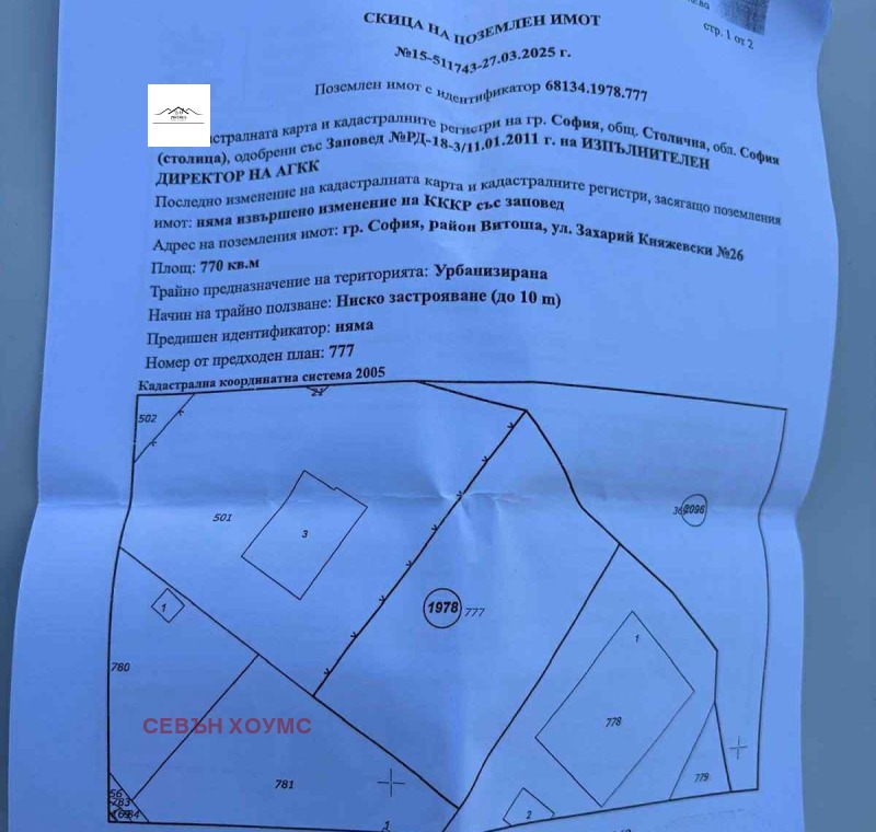 Продава ПАРЦЕЛ, гр. София, Драгалевци, снимка 3 - Парцели - 53124059