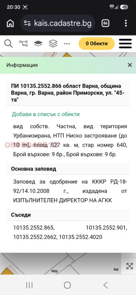 ПАРЦЕЛ, 527 m2