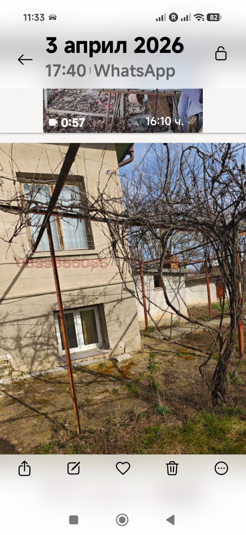 Продава КЪЩА, гр. Кюстендил, в.з. Север