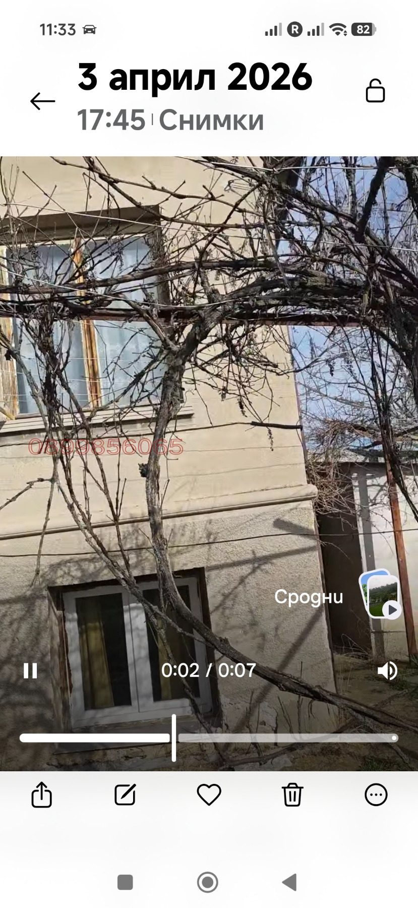 Продава КЪЩА, гр. Кюстендил, в.з. Север, снимка 5 - Къщи - 54910542