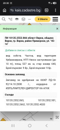 Продава ПАРЦЕЛ, гр. Варна, Изгрев, снимка 1