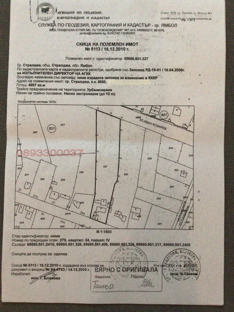 Продава КЪЩА, гр. Стралджа, област Ямбол, снимка 11 - Къщи - 53028553