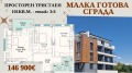 Продава 3-СТАЕН, град Пловдив, Остромила • 146900 € / 287311.43 лв. • 10383055 1