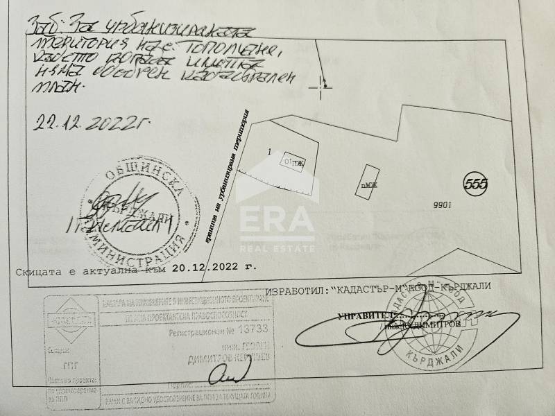 Продава ПАРЦЕЛ | Imot.bg — изображение 10