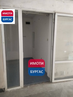 Магазин Център, Бургас
