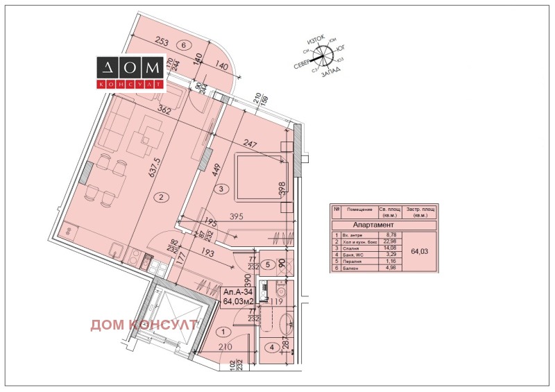 Til salgs  1 soverom Sofia , Poligona , 75 kvm | 58714994 - bilde [2]