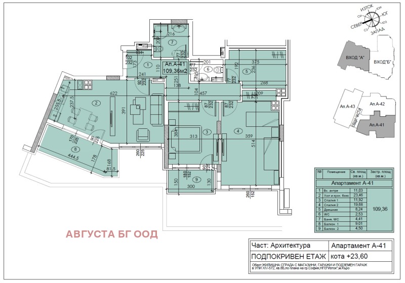 Продается  2 спальни София , Полигона , 125 кв.м | 38422224 - изображение [2]