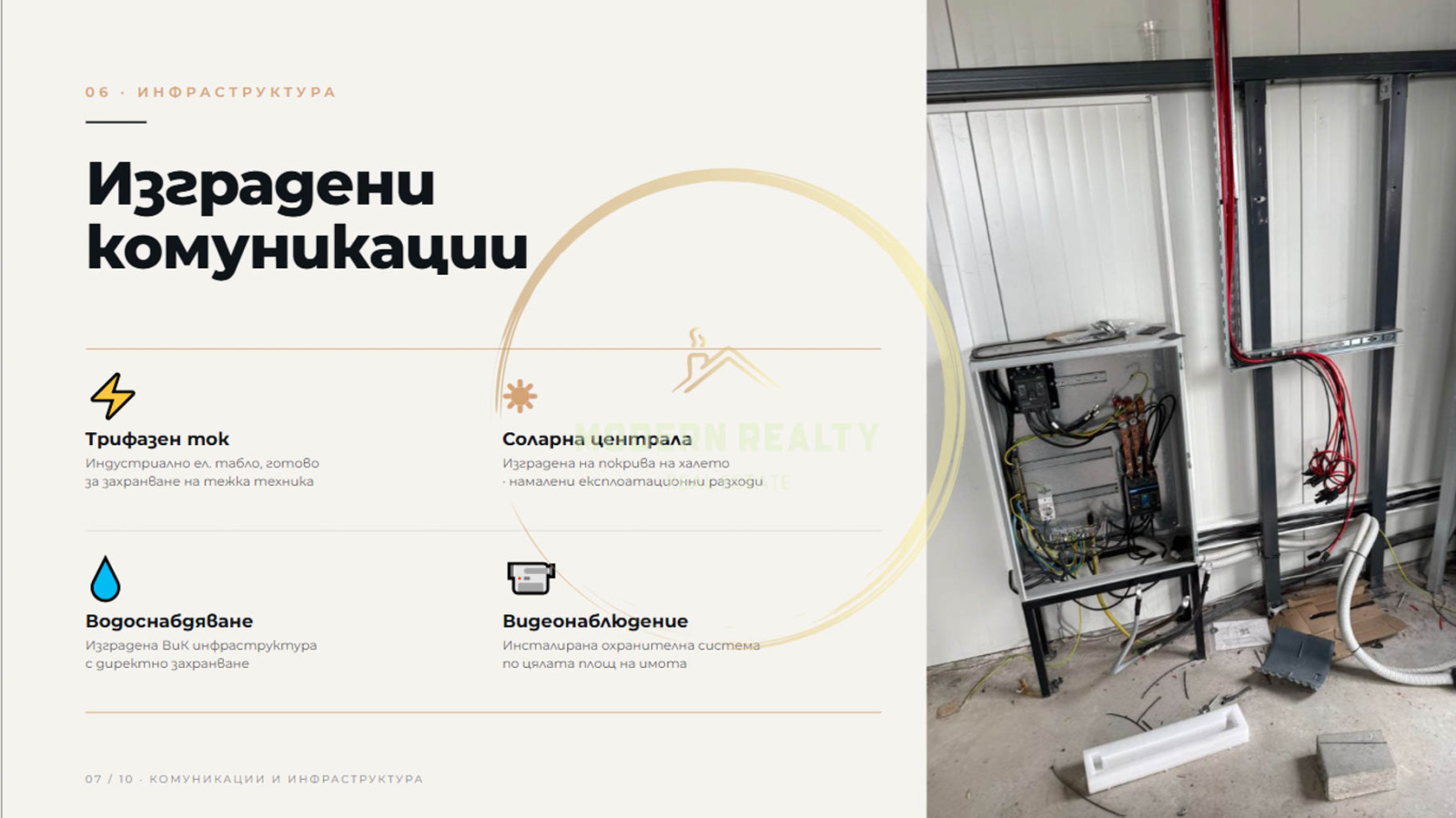 Продава ПРОМ. ПОМЕЩЕНИЕ, гр. Божурище, област София област, снимка 2 - Производствени сгради - 55463674