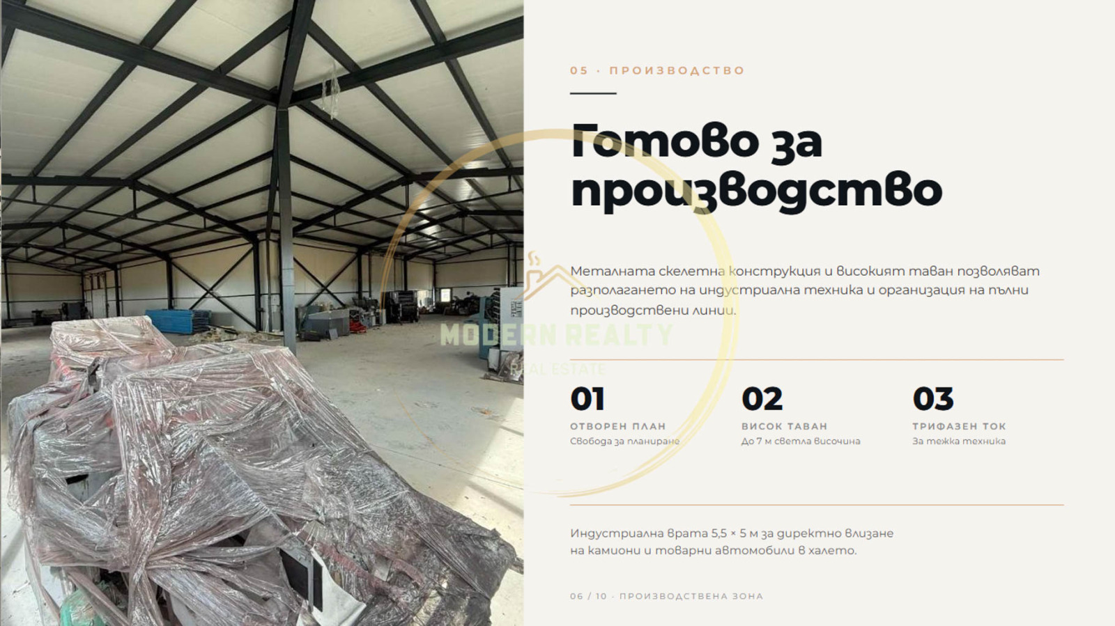 Продава ПРОМ. ПОМЕЩЕНИЕ, гр. Божурище, област София област, снимка 5 - Производствени сгради - 55463674